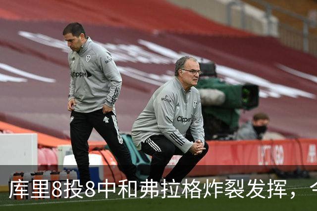 库里8投8中&弗拉格炸裂发挥，今日最佳你选谁？