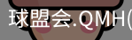 球盟会app